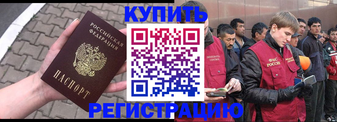 временная регистрация адрес в Судаке