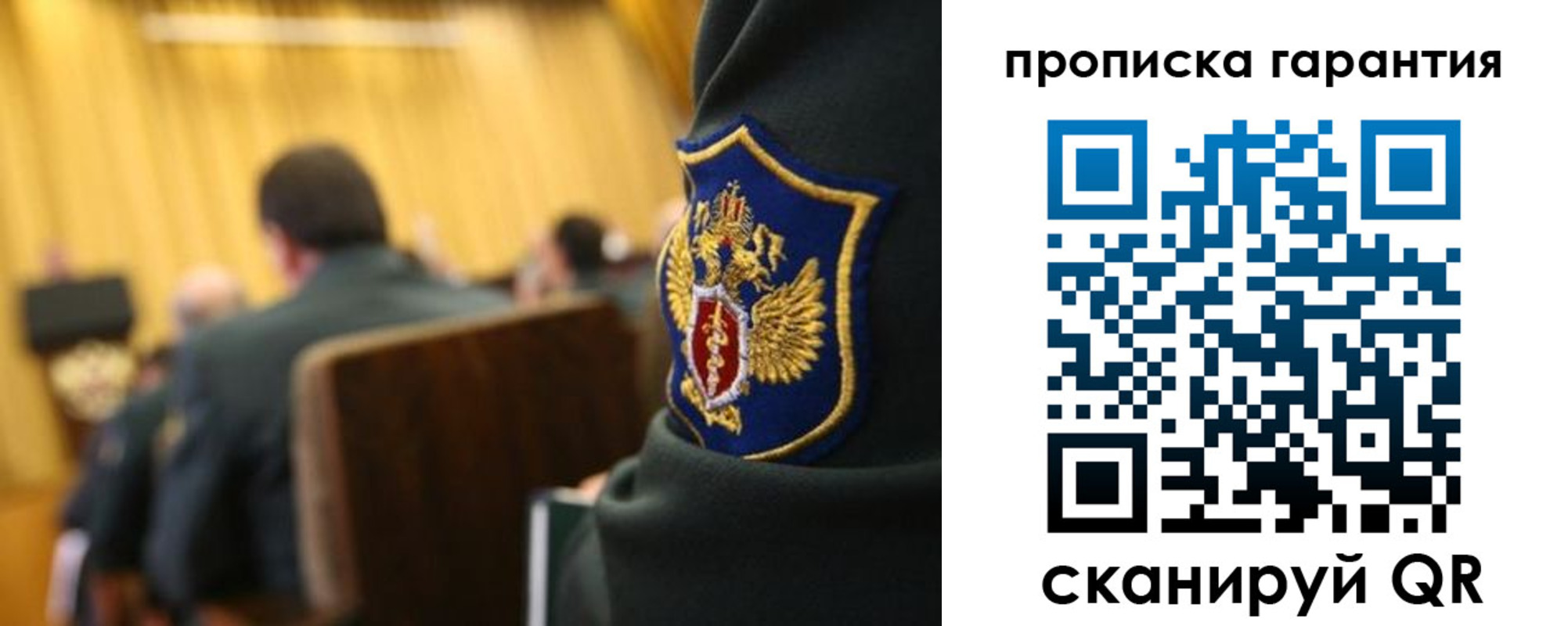 купить прописку в Судаке
