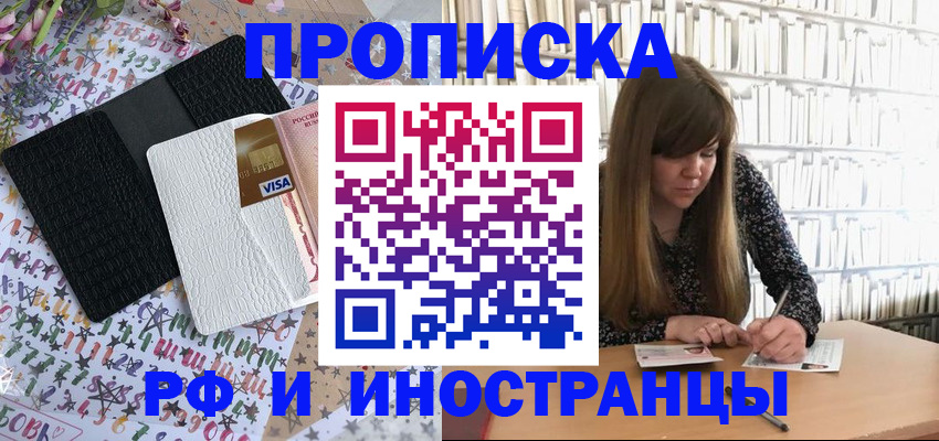 временная регистрация поиск в Судаке
