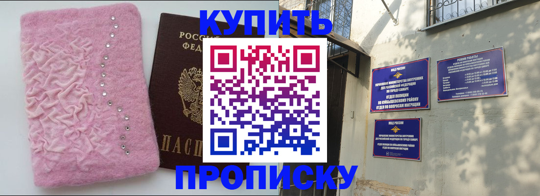 временная регистрация для школы в Судаке