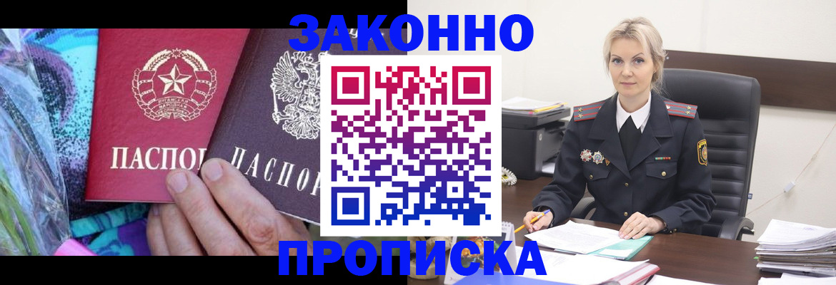 временная регистрация для школы в Судаке