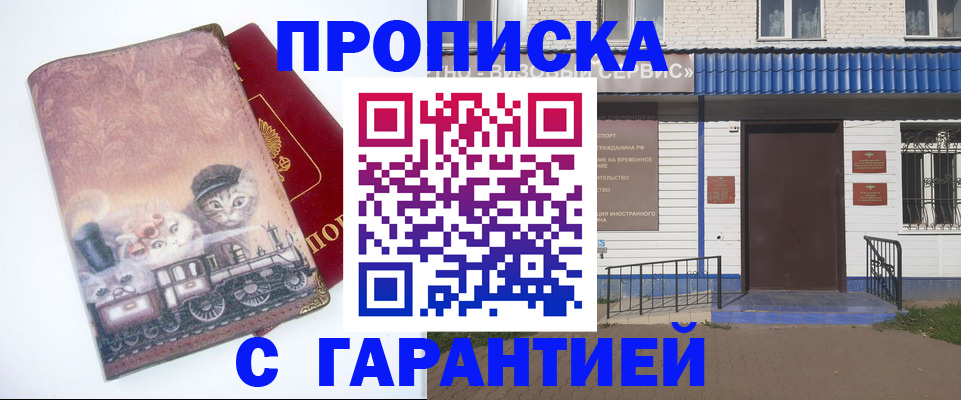 временная регистрация для школы в Судаке