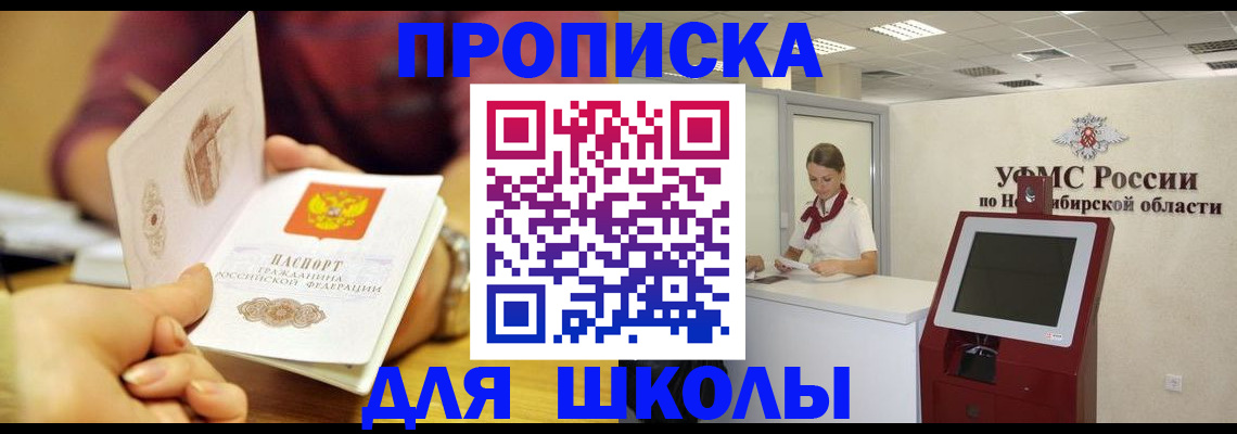 прописка законно в Судаке