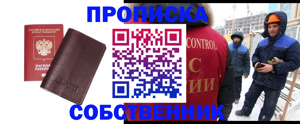 временная регистрация законно в Судаке