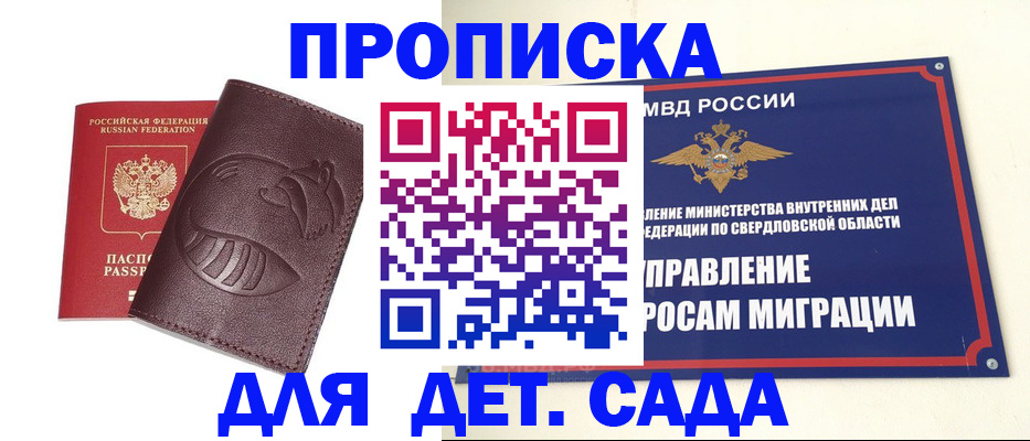 временная регистрация адрес в Судаке